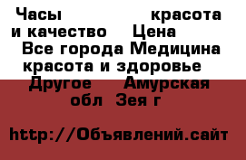 Часы Anne Klein - красота и качество! › Цена ­ 2 990 - Все города Медицина, красота и здоровье » Другое   . Амурская обл.,Зея г.